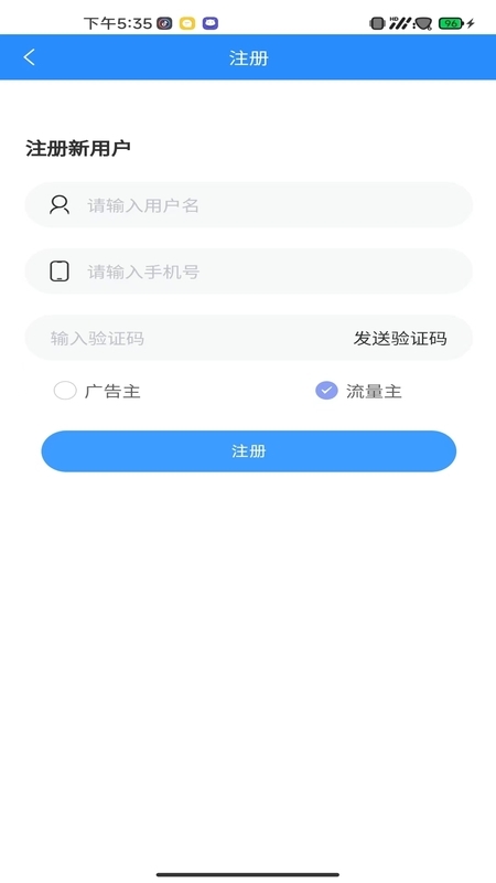 客户关系管理系统app截图