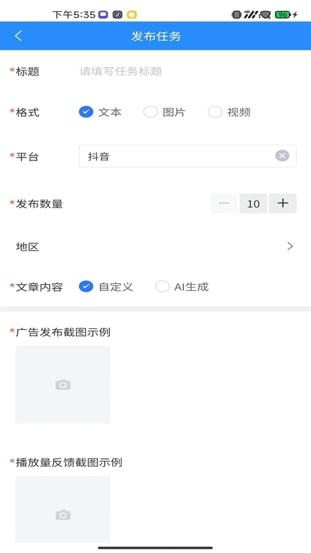 客户关系管理系统app截图