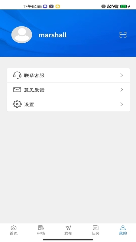 客户关系管理系统app截图