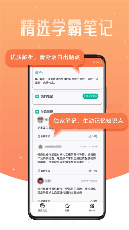 考狐狸app截图