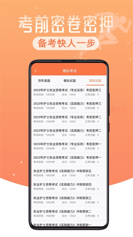 考狐狸app截图