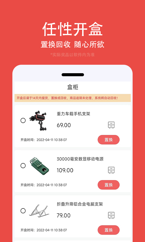 开盒乐下载介绍图