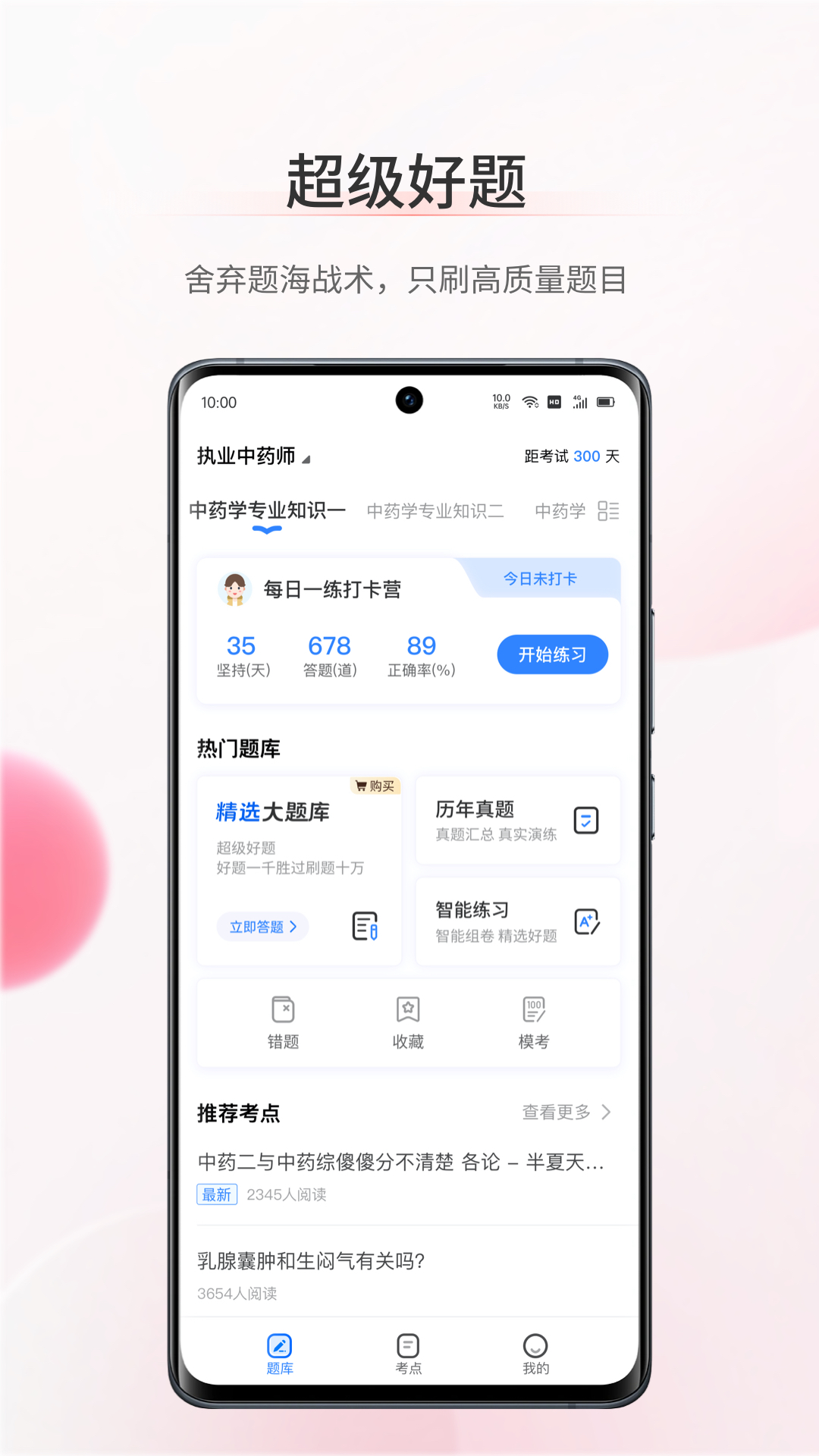 考护狮app截图