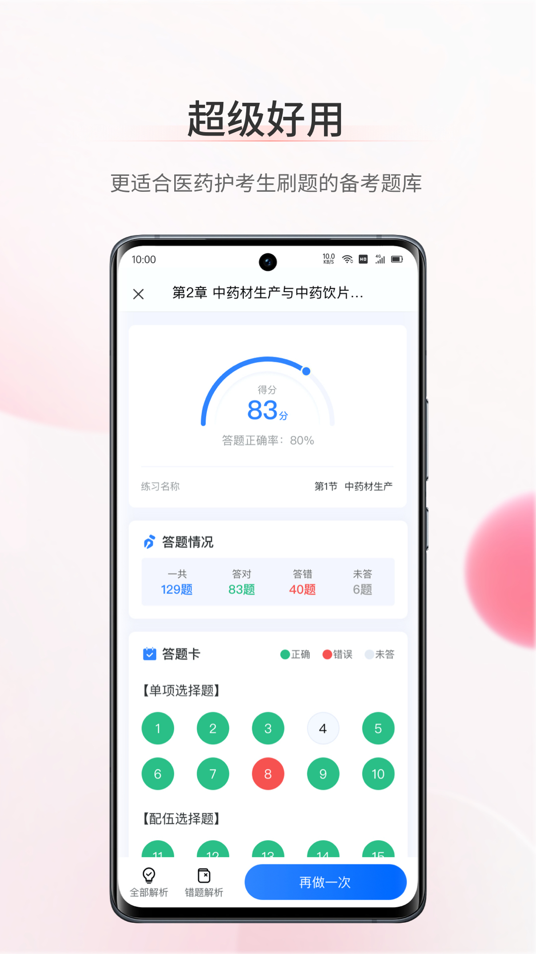 考护狮app截图