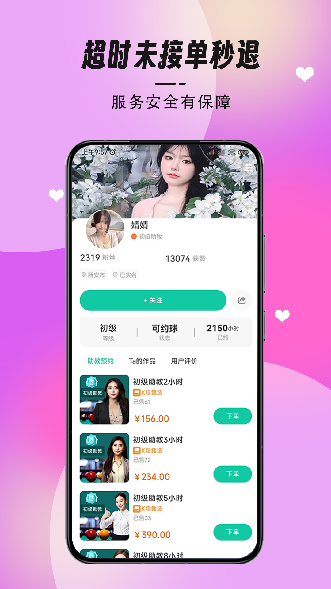 K煌台球app截图