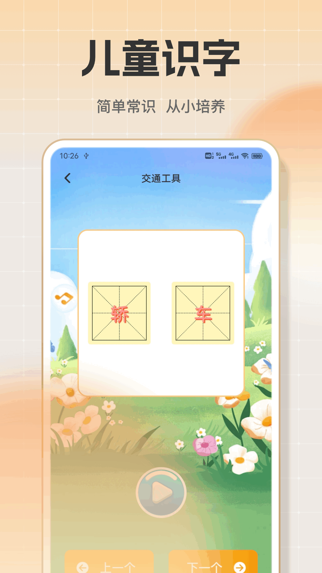 Khun启蒙学习app截图