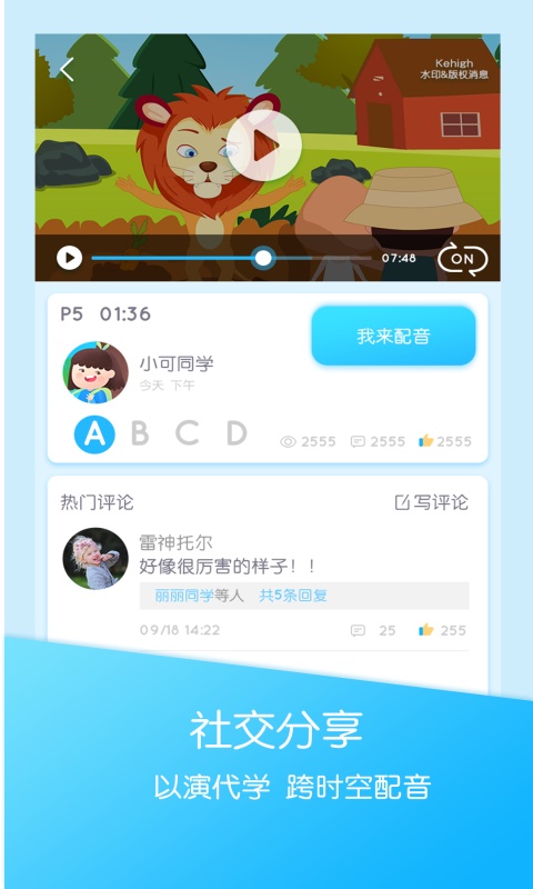 可瀚学堂下载介绍图