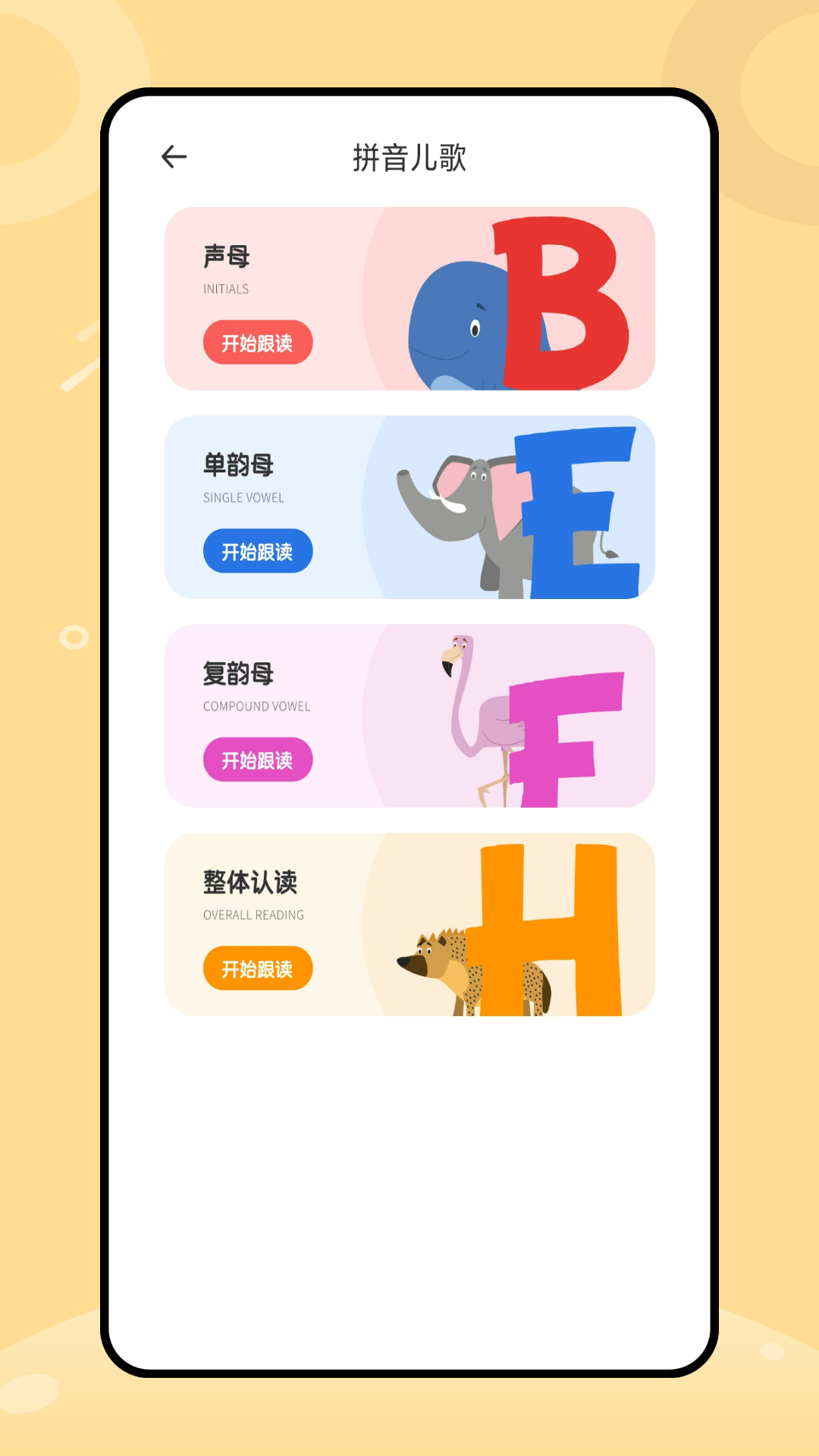 Kiddopia下载介绍图