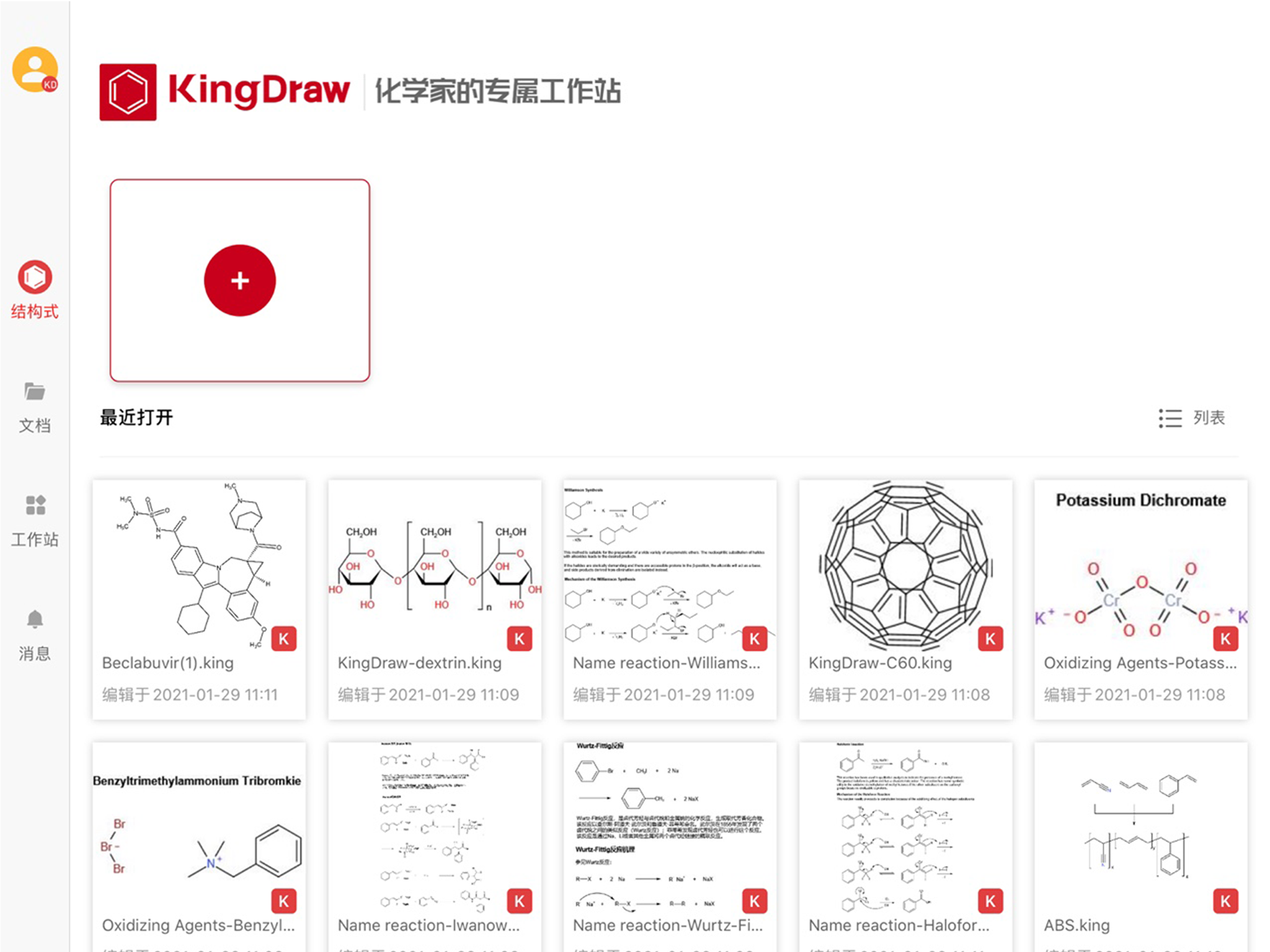 KingDrawHDapp截图