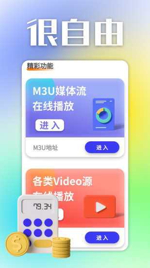 看界app截图