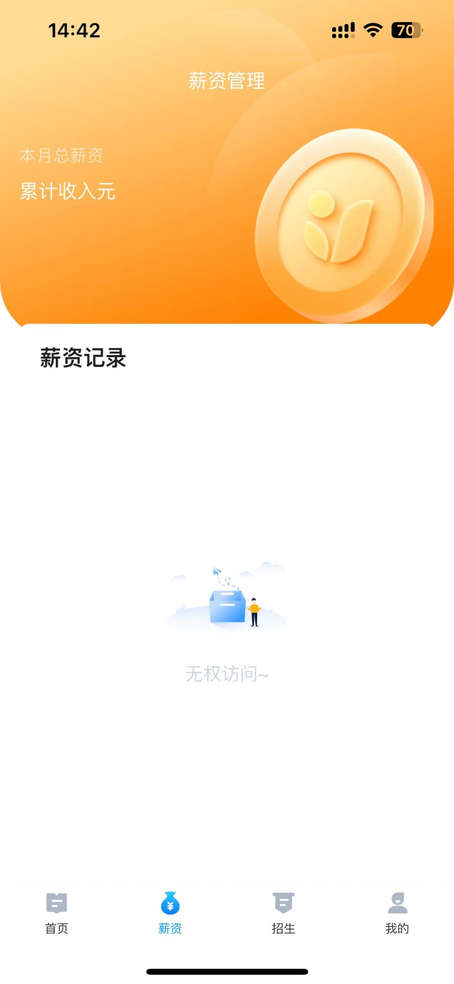 课教帮app截图