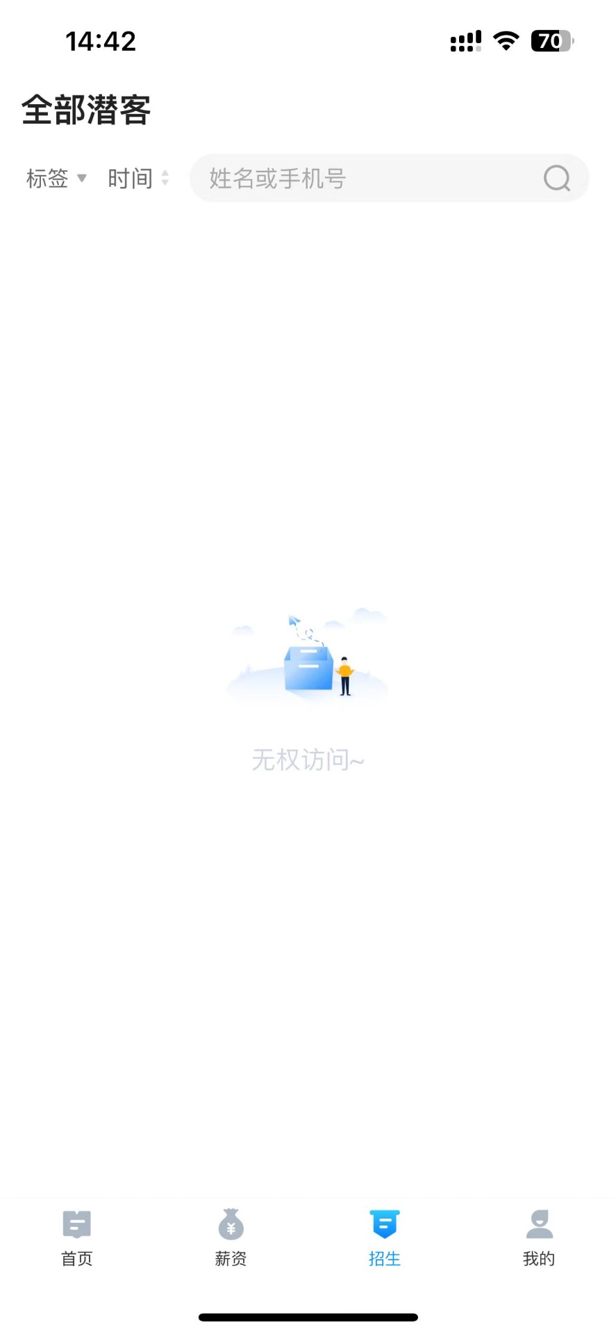 课教帮app截图