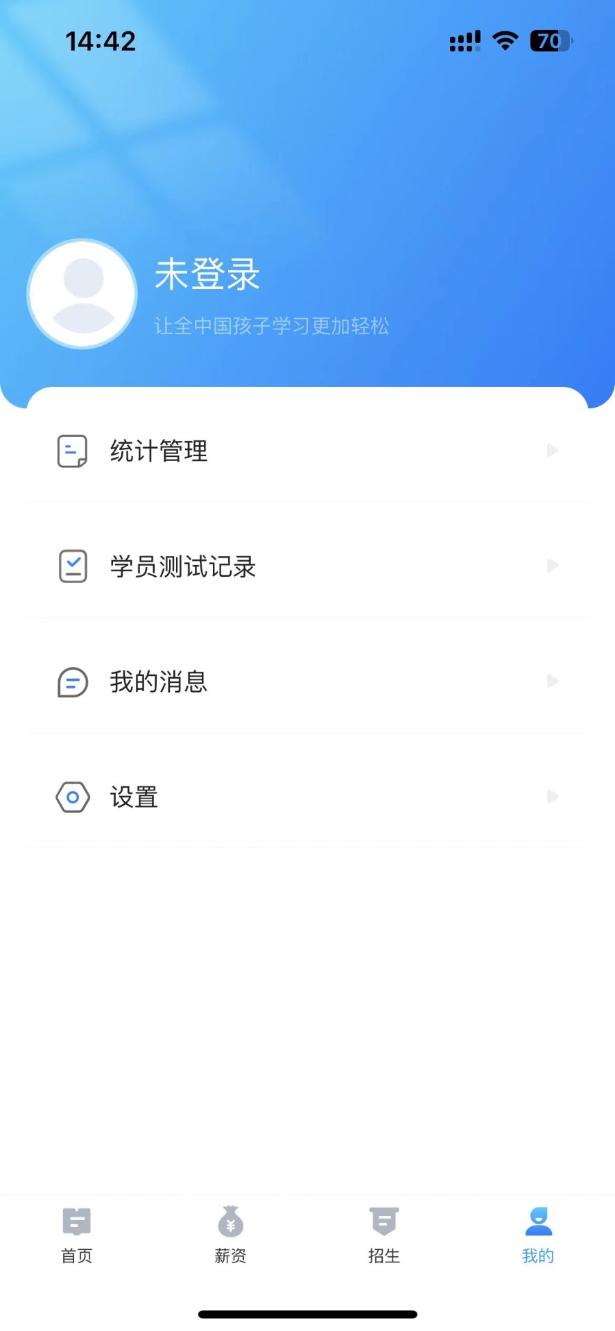 课教帮app截图