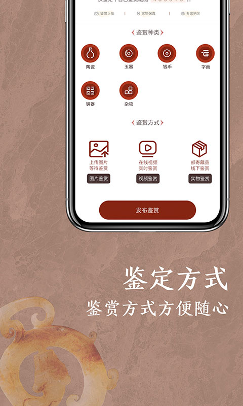 快鉴定app截图