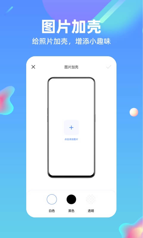 快捷方式指令app截图