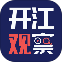 开江观察 v4.1.51