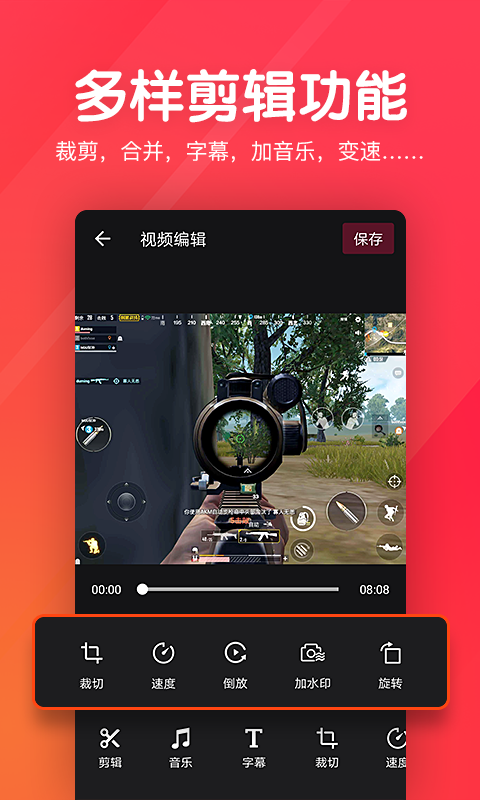 快剪辑短视频编辑下载介绍图