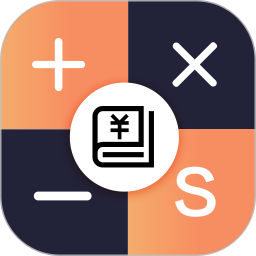 会计计算器 v4.7.8