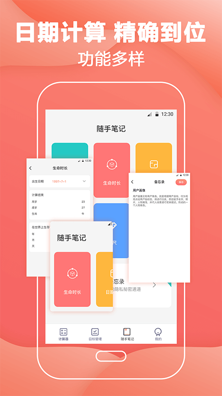 会计计算器app截图