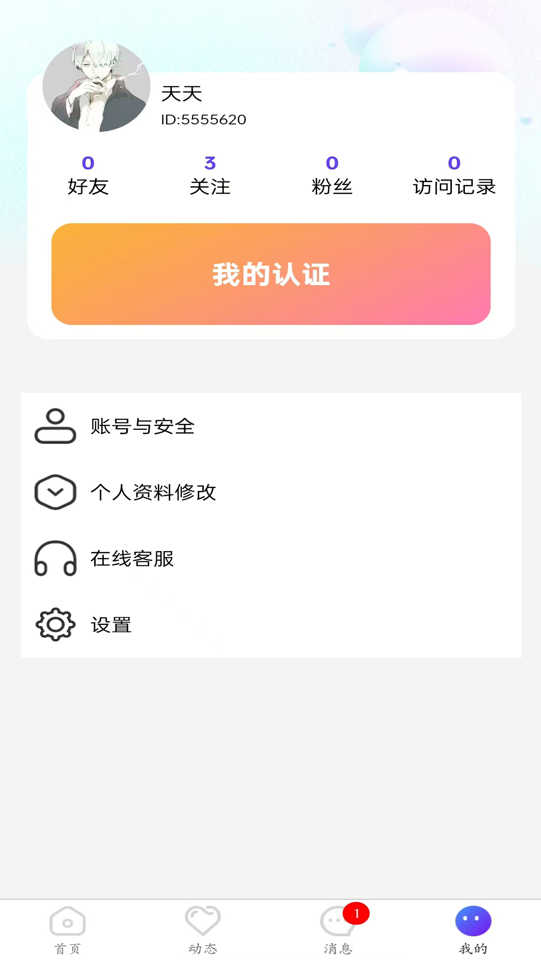 可劲聊下载介绍图