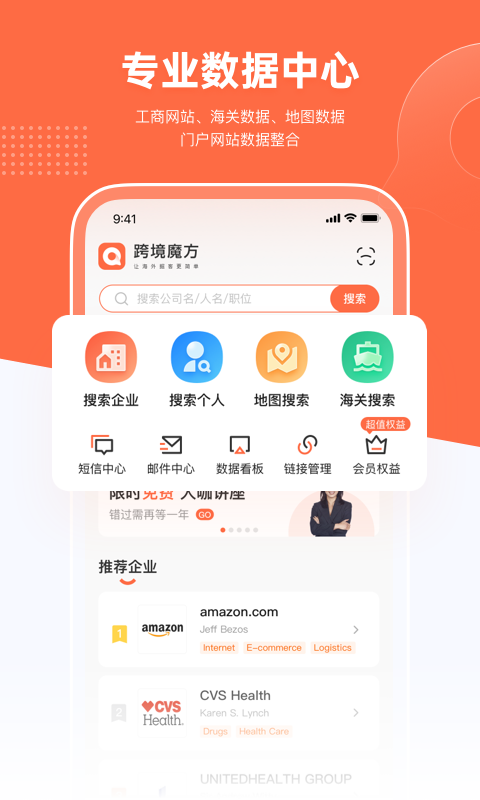 跨境魔方app截图