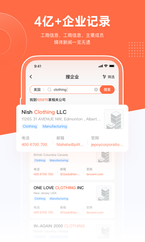 跨境魔方app截图