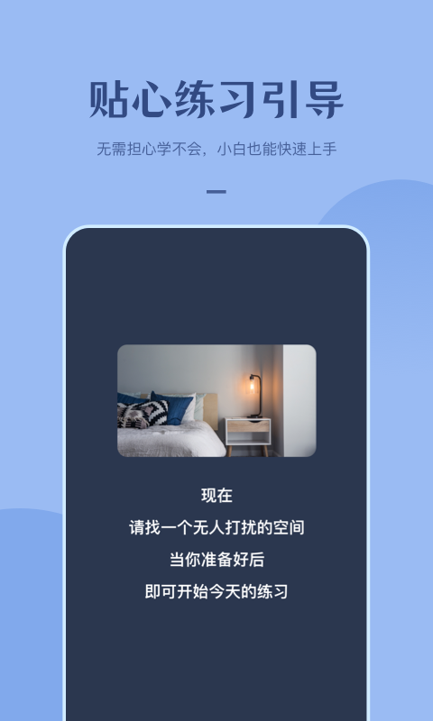 看见冥想下载介绍图