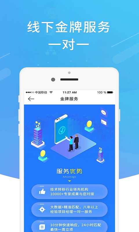 科技牛下载介绍图