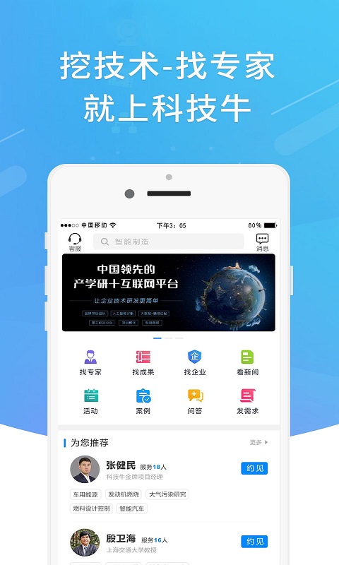 科技牛app截图