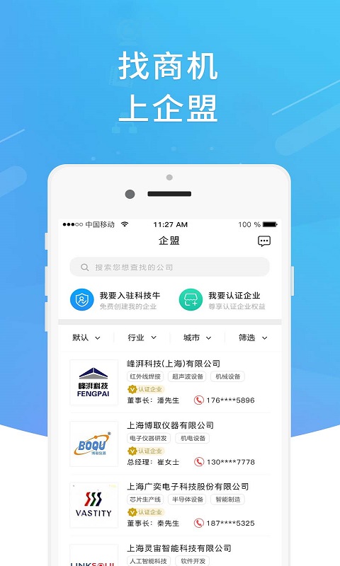 科技牛app截图