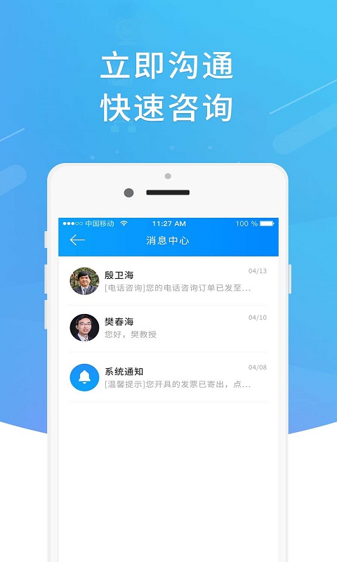 科技牛app截图