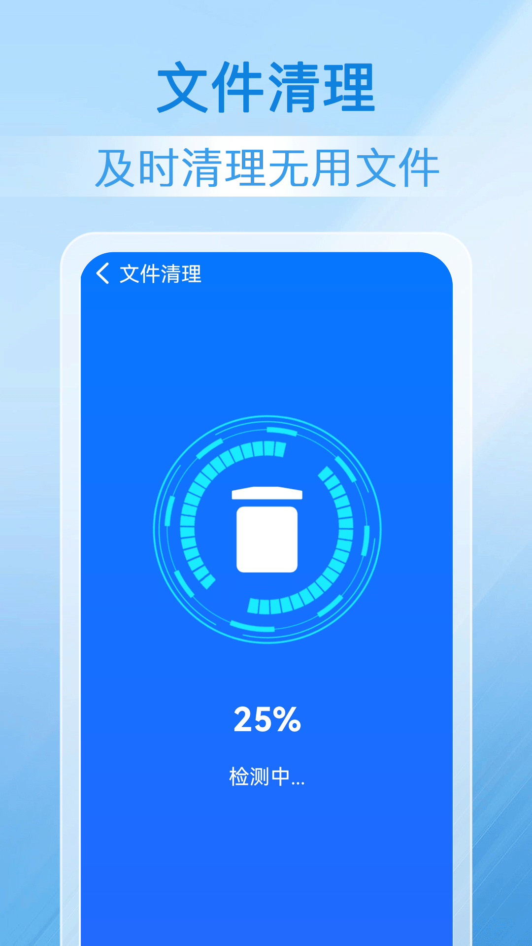 快捷清理下载介绍图