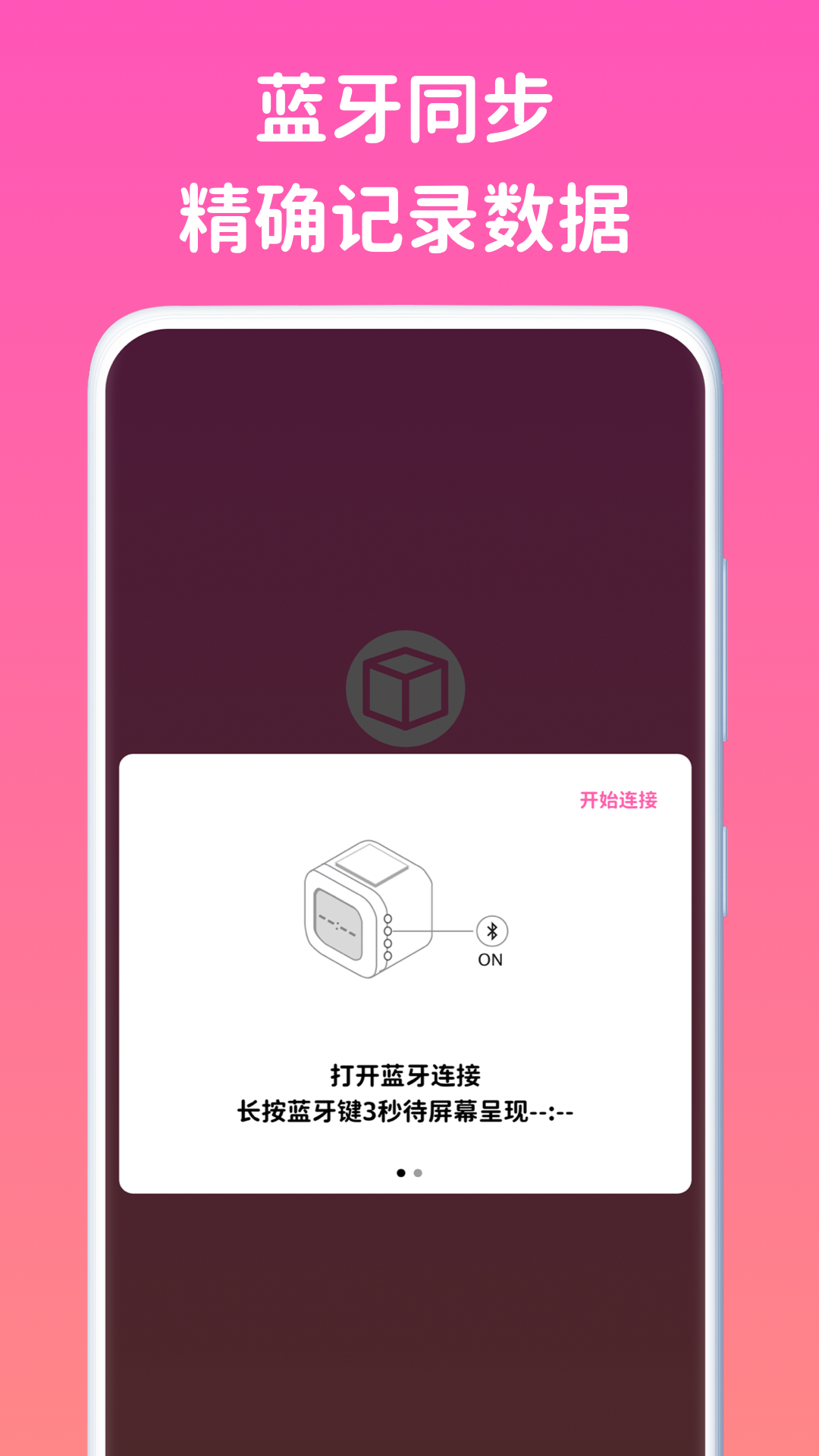 看见时间app截图