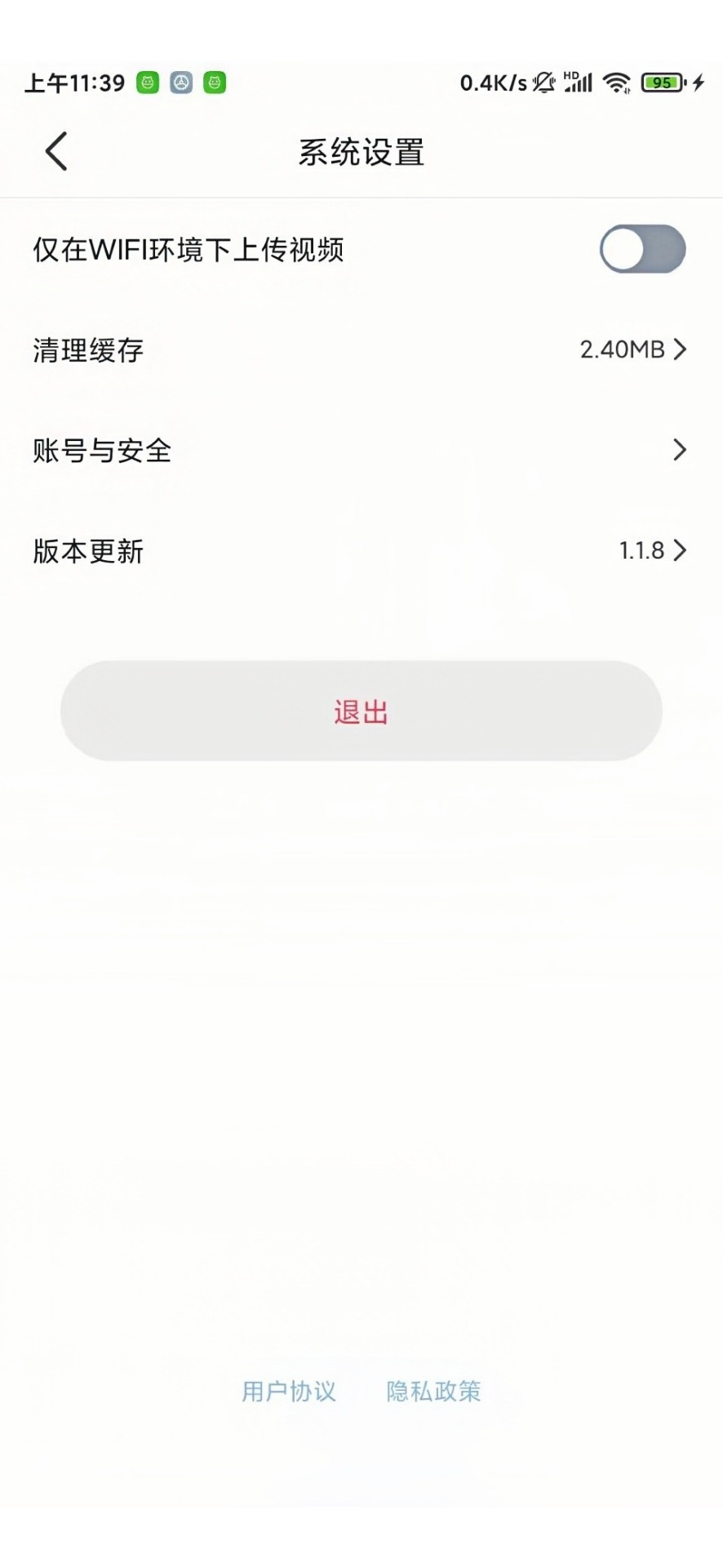 考级视频采集app截图