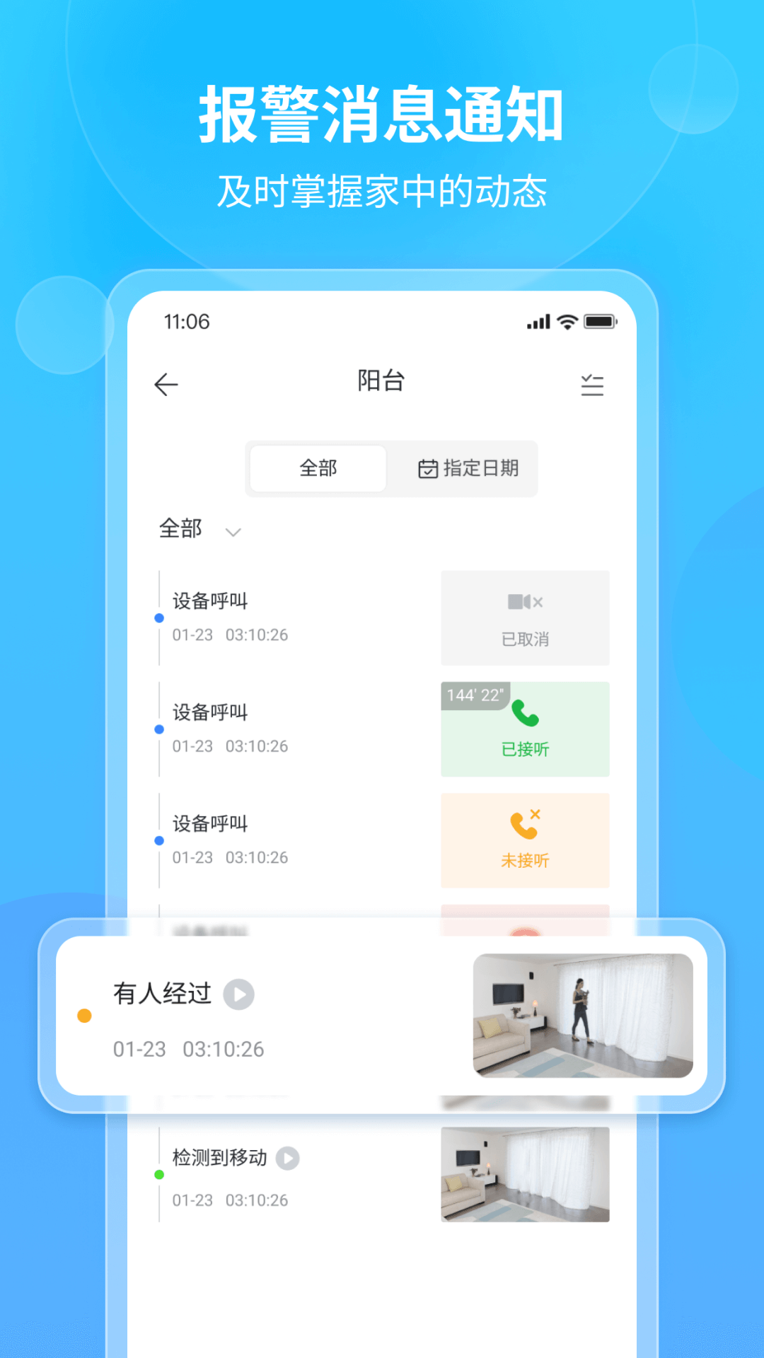 看家王app截图