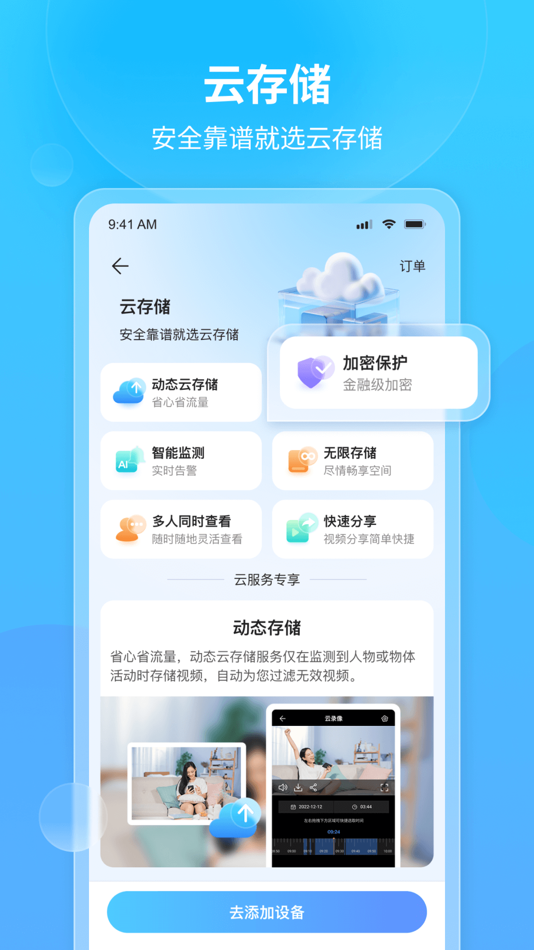 看家王app截图