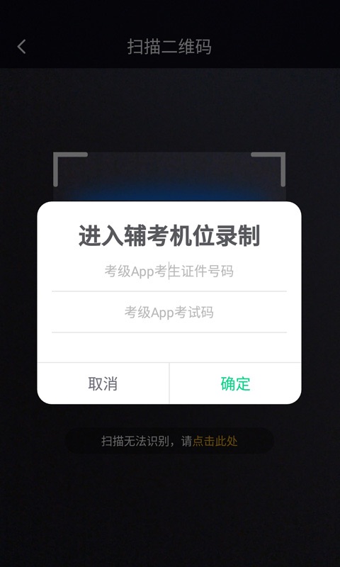 考级小助手app截图