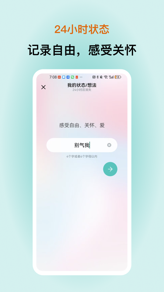 看见烟火app截图