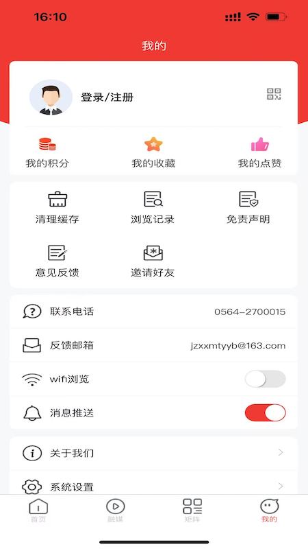 看金寨app截图