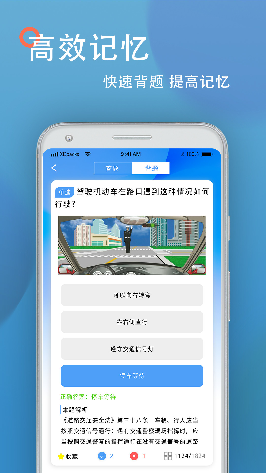 考驾照app截图