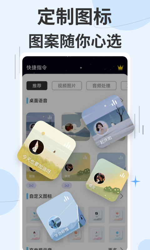 快捷指令app截图