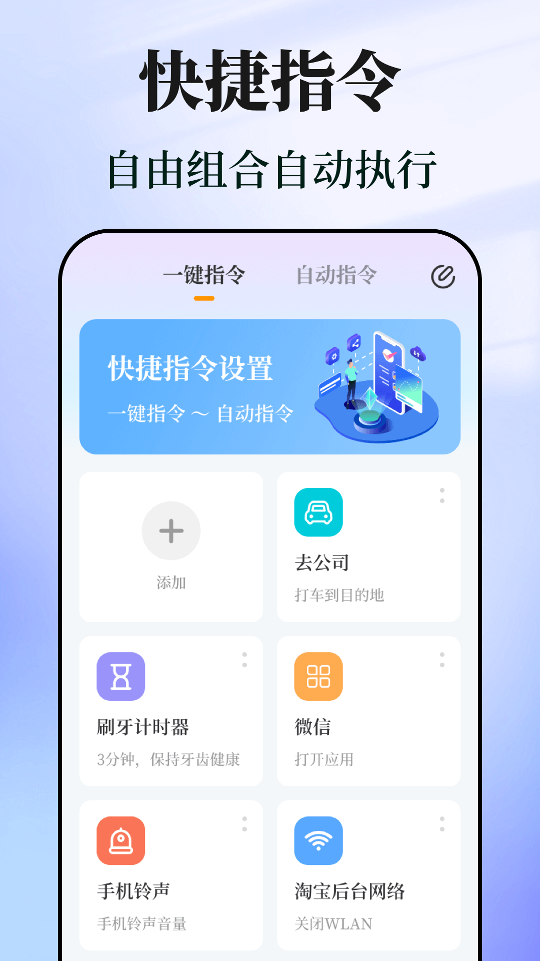 快捷指令助手下载介绍图