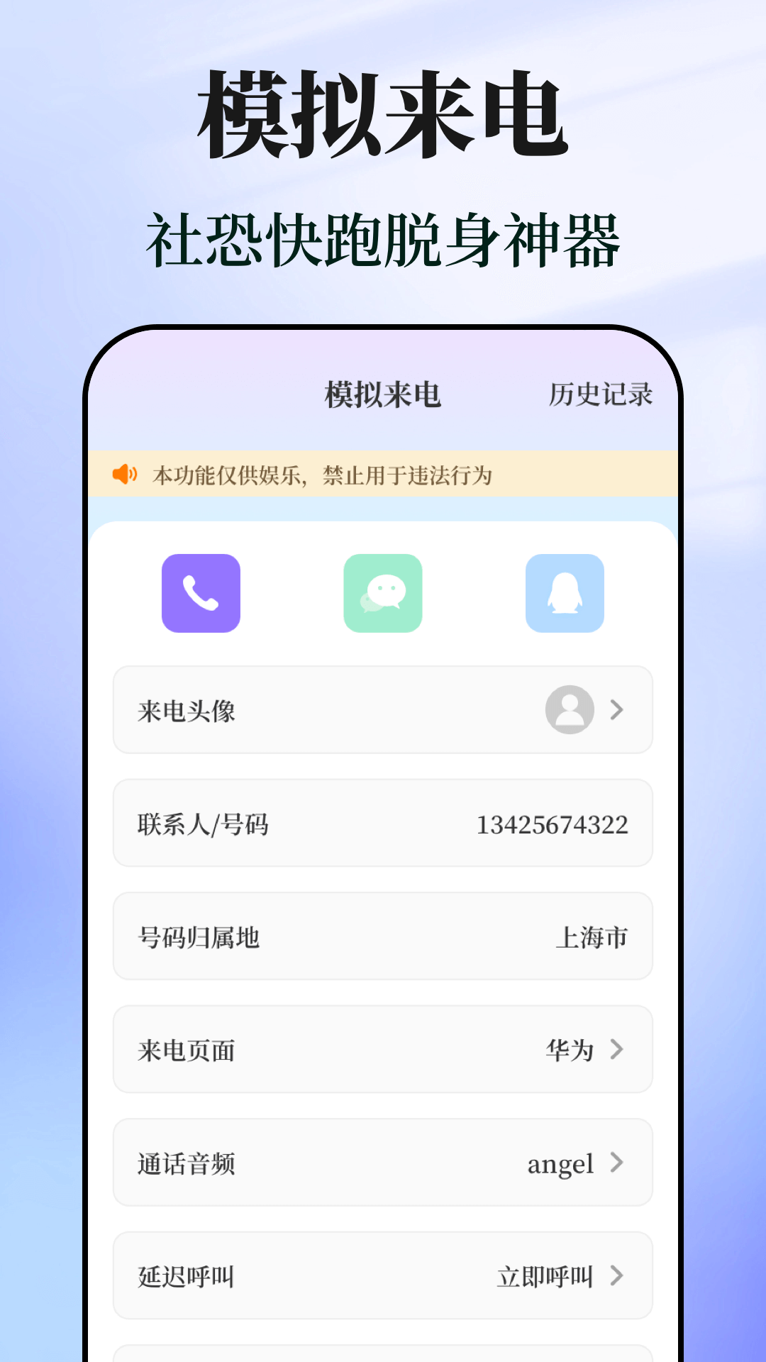 快捷指令助手app截图