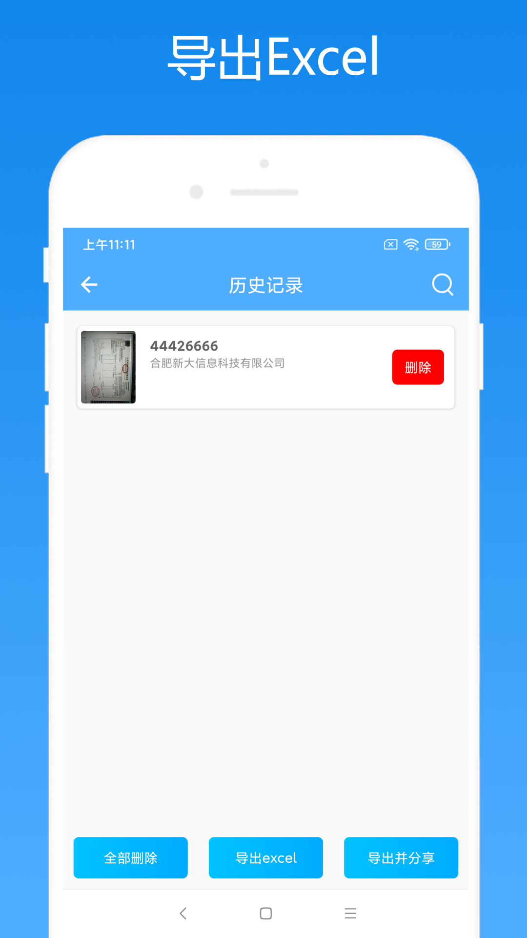 会计助手app截图