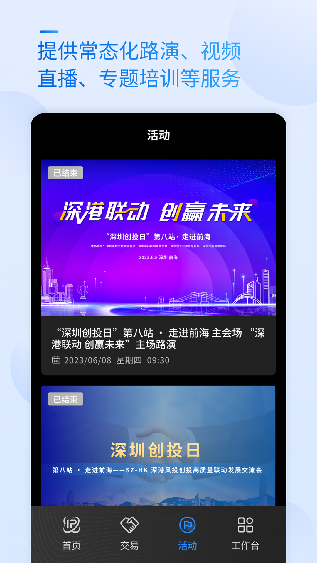 科交中心app截图