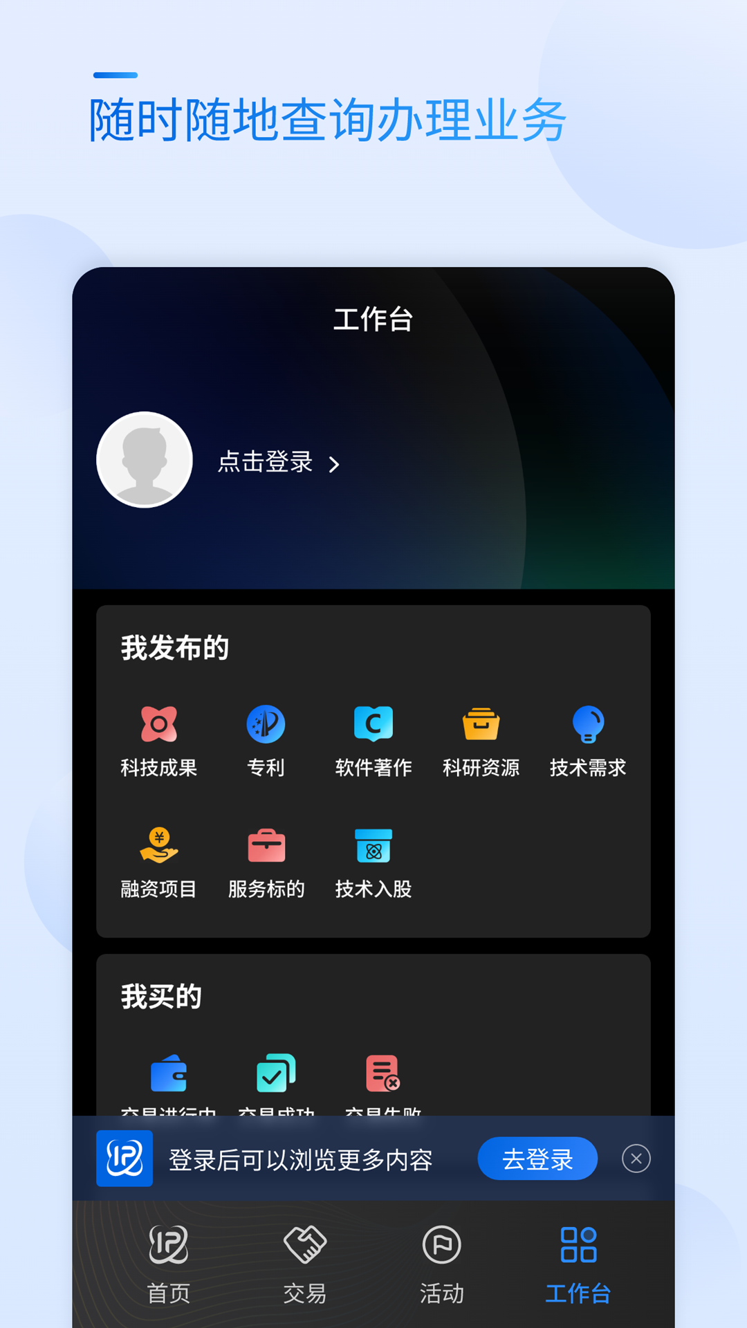 科交中心app截图