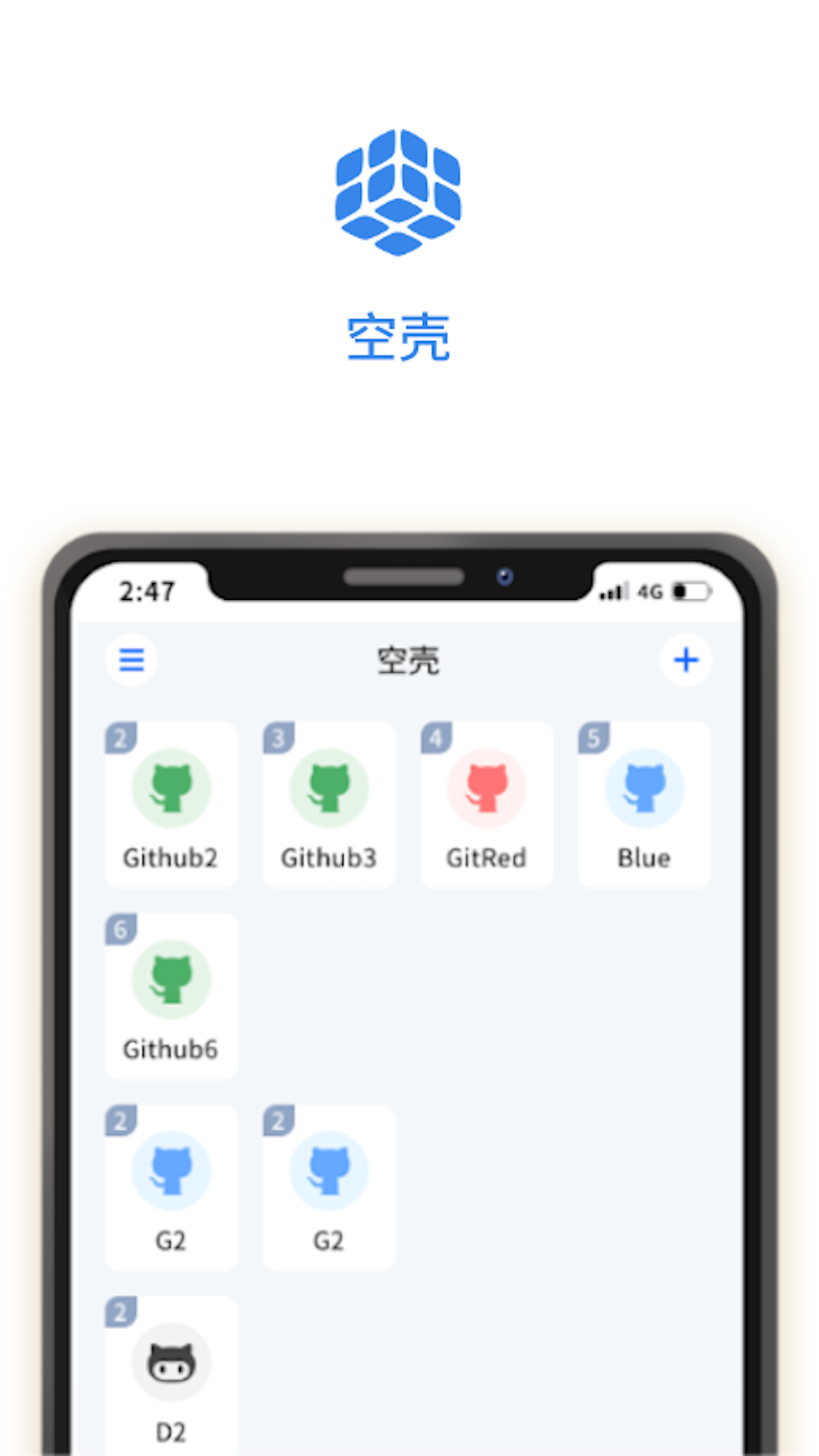 空壳app截图