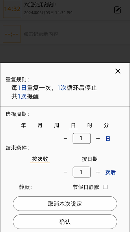 刻刻app截图