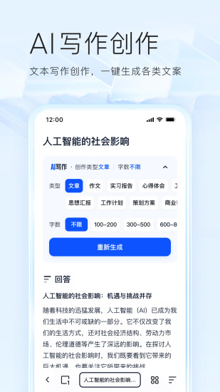 夸克app截图