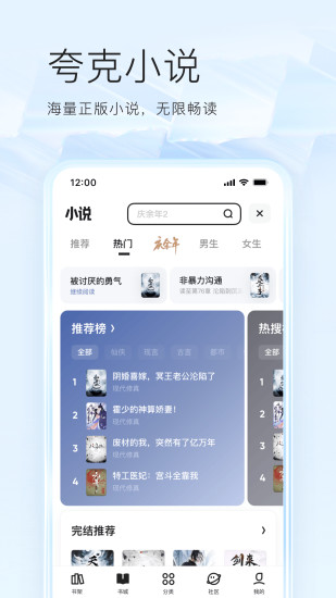 夸克app截图